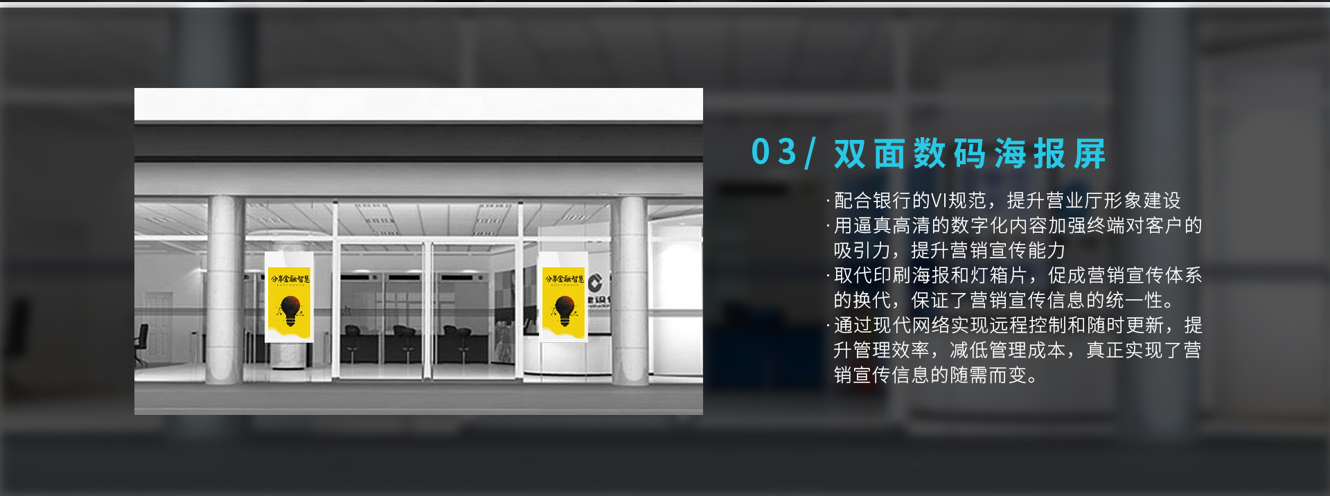 银行数字化解决方案